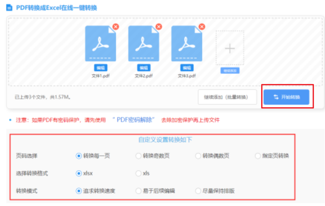 贝博app体育下载官网使用讲解 - 开始转换